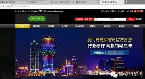 澳门贵宾会网扯截图