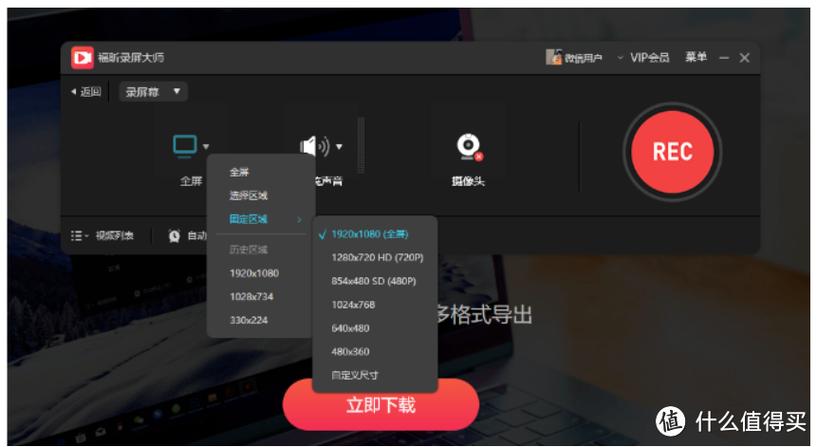 REC浏览器入口