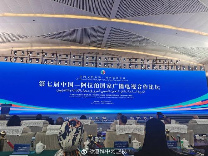 网络电视论坛图标