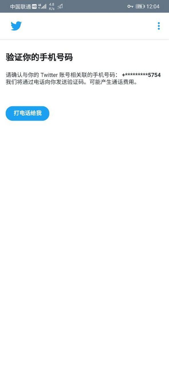 推特无法登录