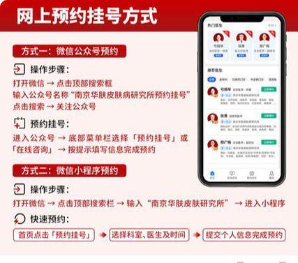 南京皮防所官网预约