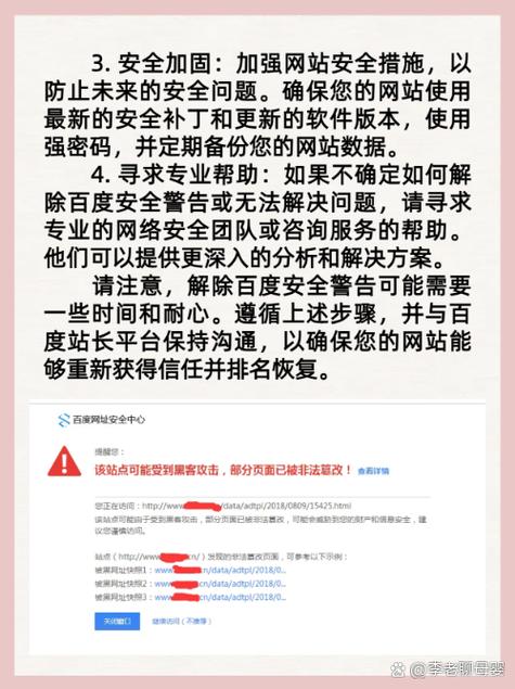 百度帐号异常解决办法缩略图