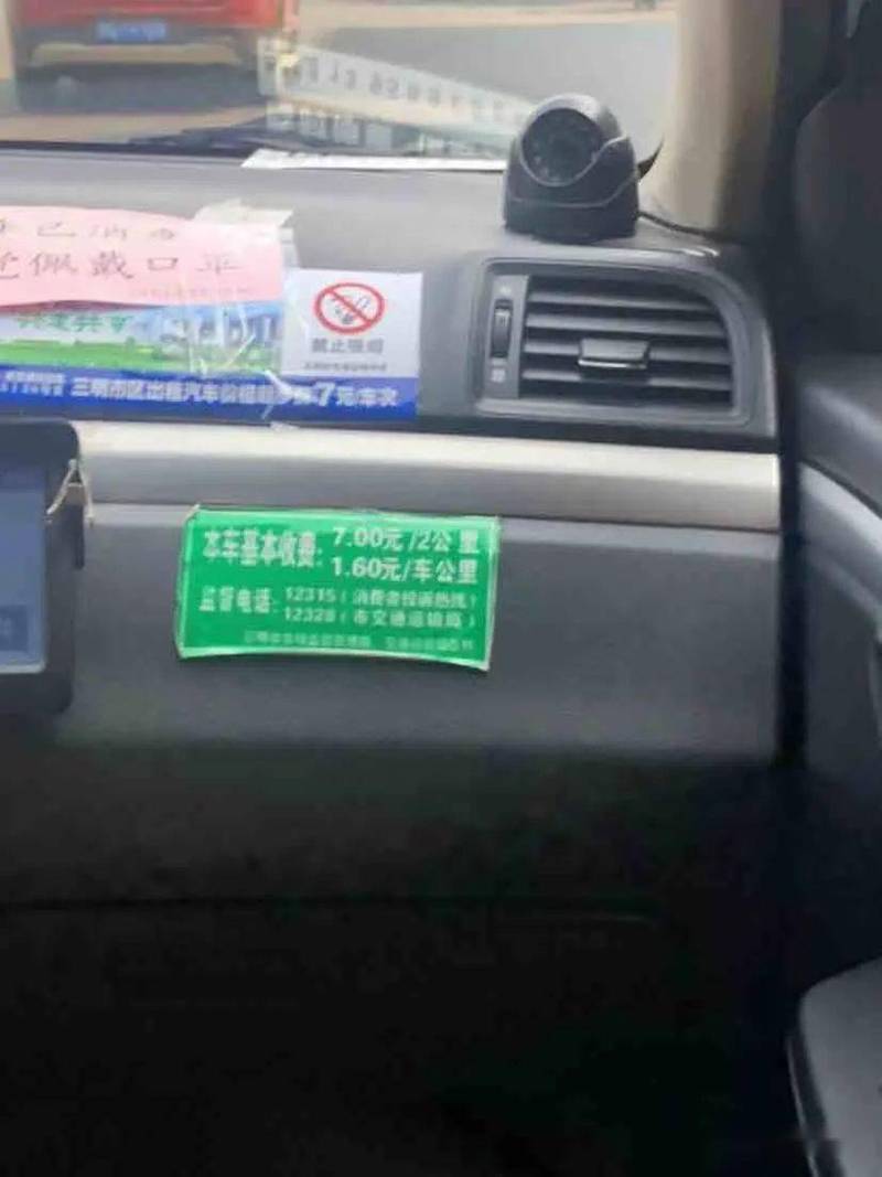 出租车遗失电话95510