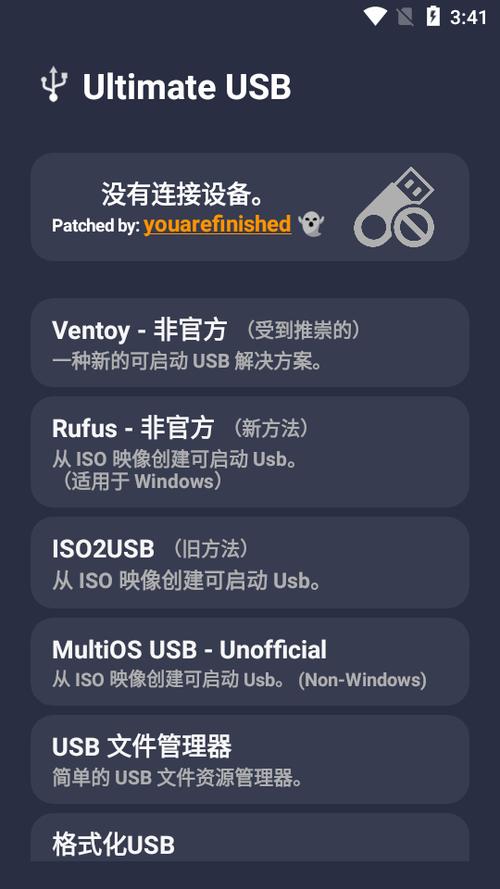 安卓多合一工具截图
