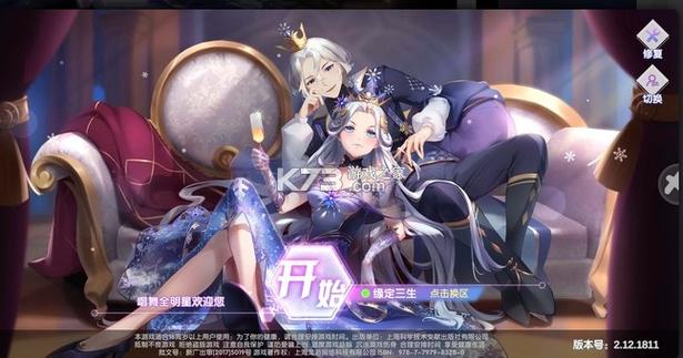 恋与恋练生怎么玩