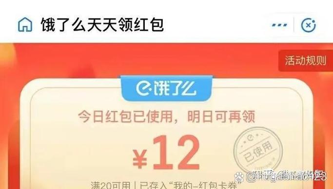 饿了么券是卖家还是饿了么承担截图