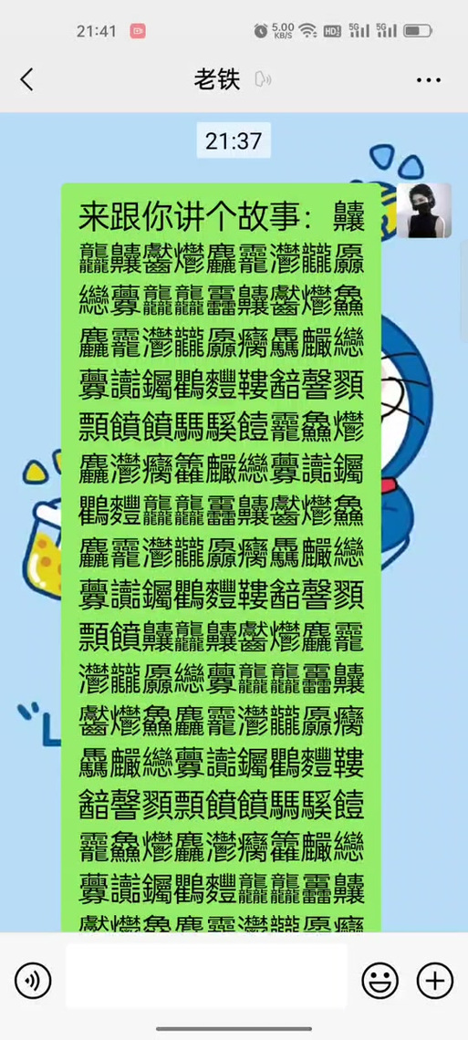 飝虪齺靐齉齾爩鱻爨截图