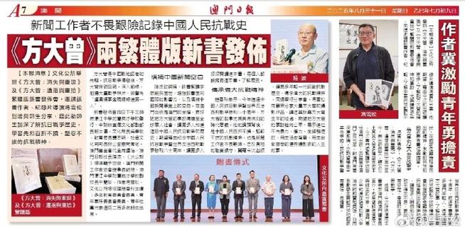 澳门日报电子版在线阅读