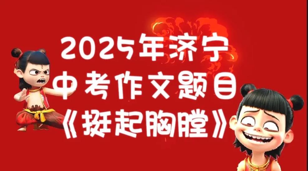 2025中考优秀作文游戏截图