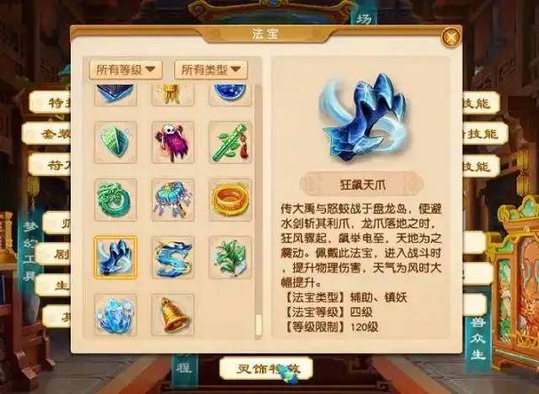 法宝灵气补充怎么划算