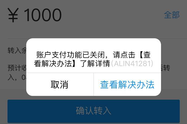 支付宝转好友限额是多少