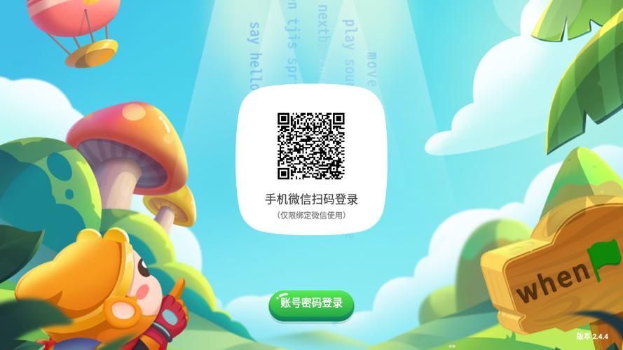 创客登录系统