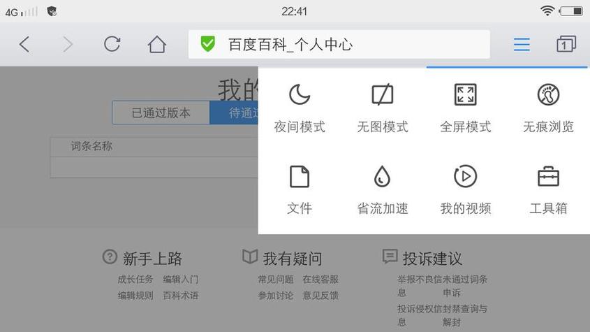 QQ浏览器的文件如何转到电脑