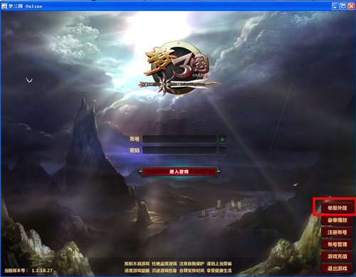 口袋梦三国怎么登陆图标
