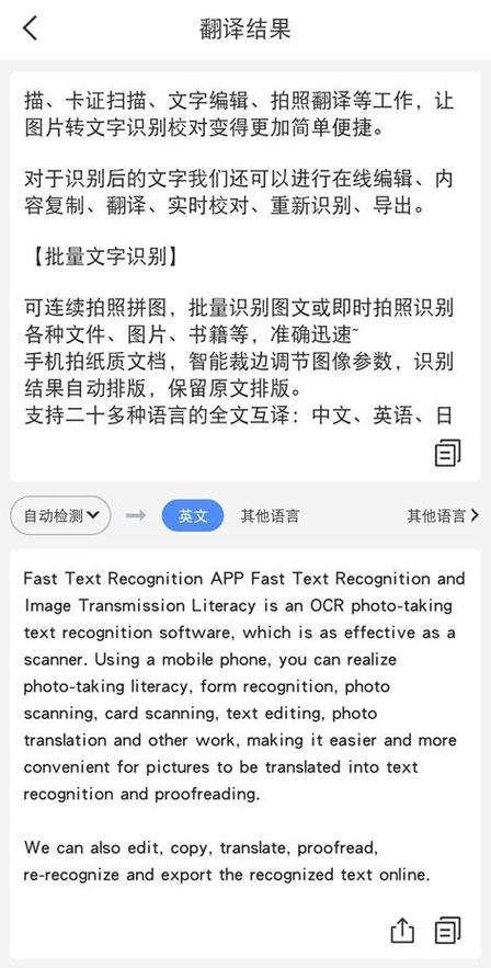 英文翻译成中文拍照