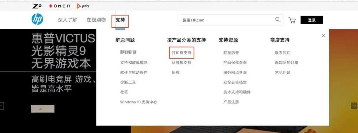 惠普打印手机app下载