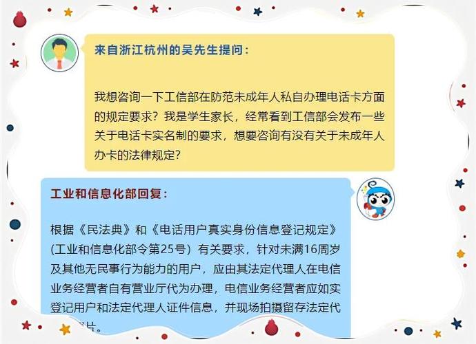 未成年怎么办手机号