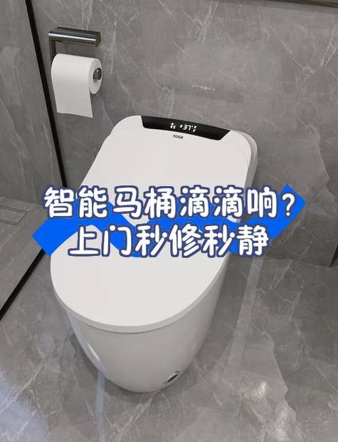 智能马桶有声音怎么解决