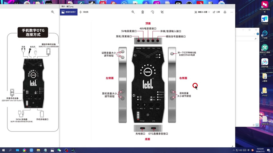 罗兰ua55声卡调试教程截图