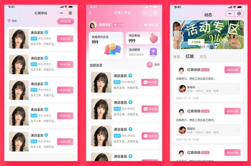 正规的交友平台有哪些缩略图