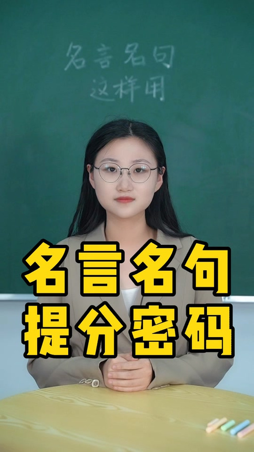 引用名言的标点符号缩略图