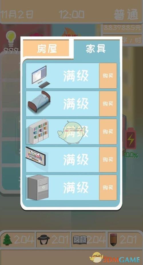 网络小说家模拟完结流程