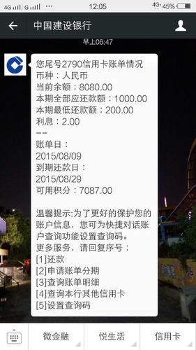 借记卡可以透支使用吗