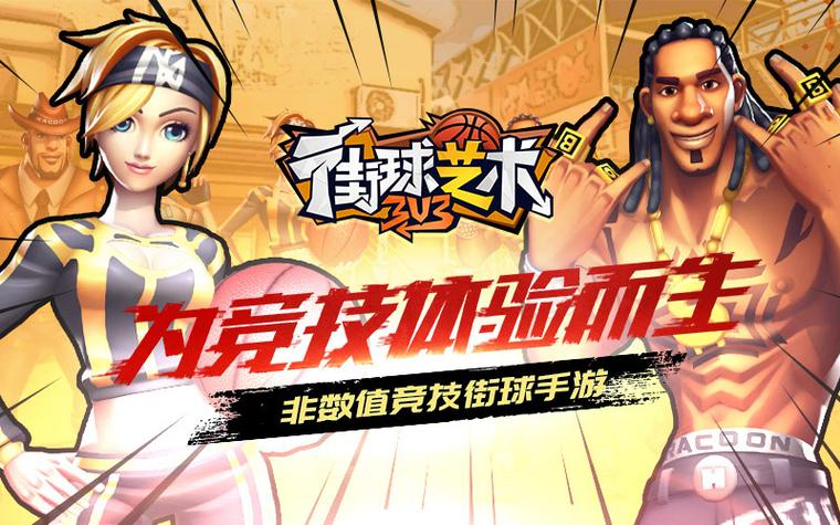 街篮gg修改属性