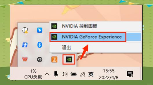NVIDIA控制面板消失的解决方法图标