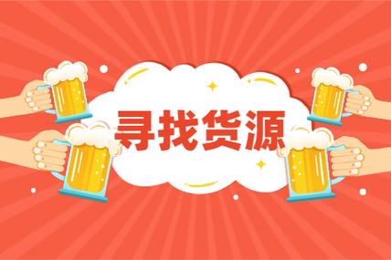 找货源网图标