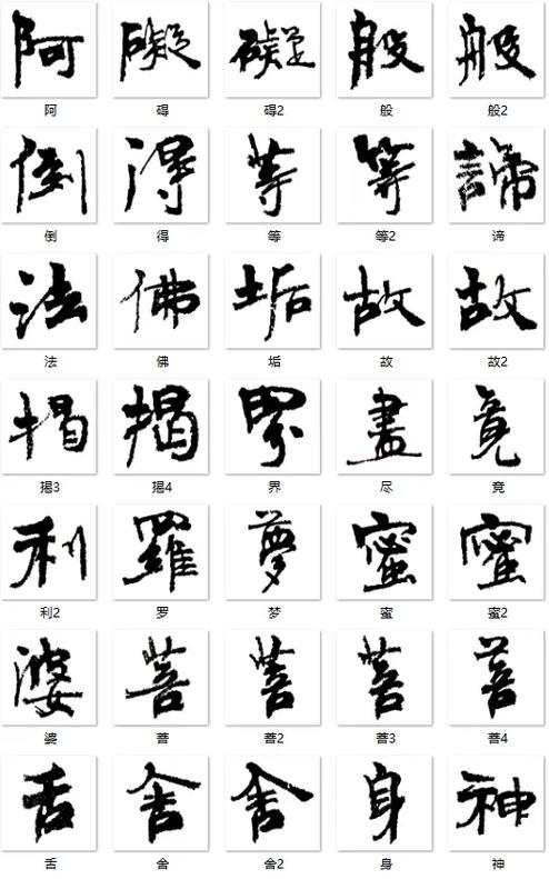 书法字典大全免费下载最新版
