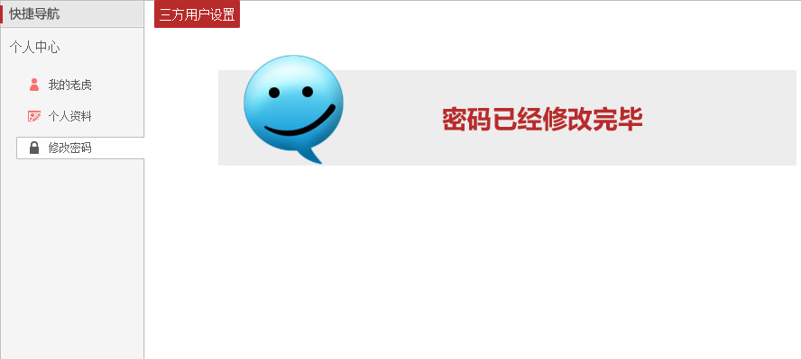 找回完美通行证网页打不开截图