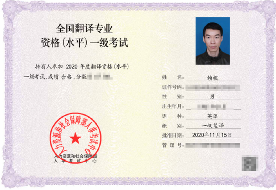 翻译公司出具的翻译证明截图