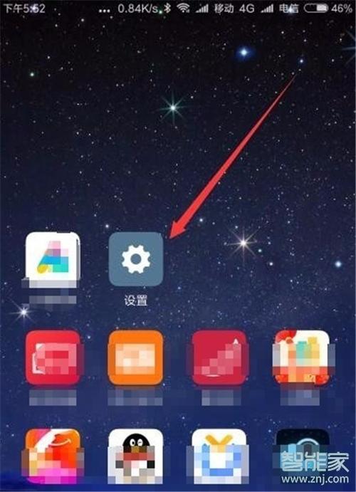 红米note8pro怎么解锁图标