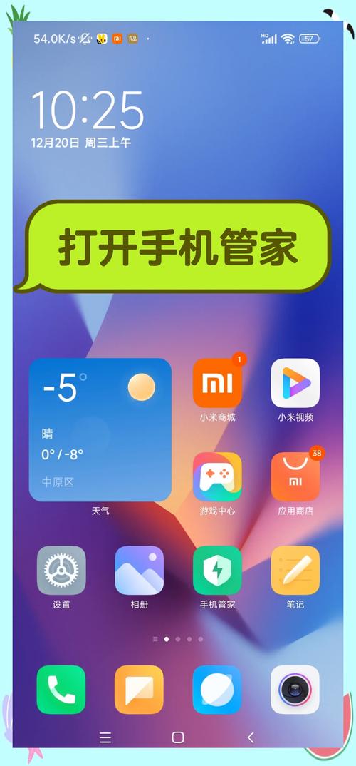 小米助手4.2.1028.10 beta版