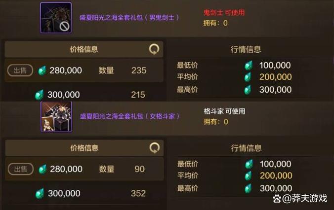 dnf手游测试服安装包图标