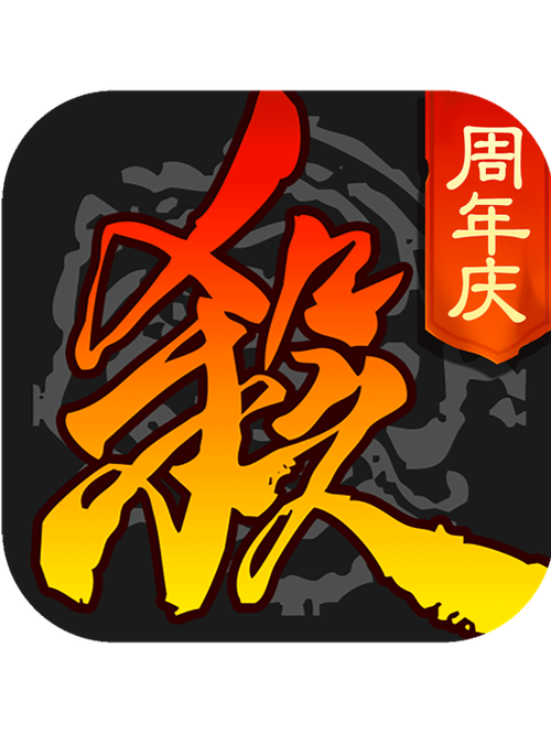 移动版三国杀缩略图
