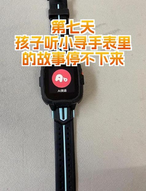 口袋故事7天免费领VIP手表