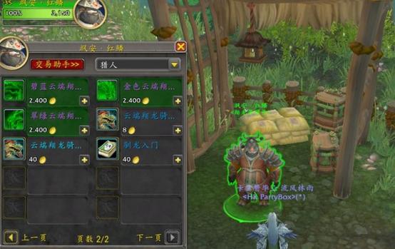 魔兽无限木材秘籍缩略图
