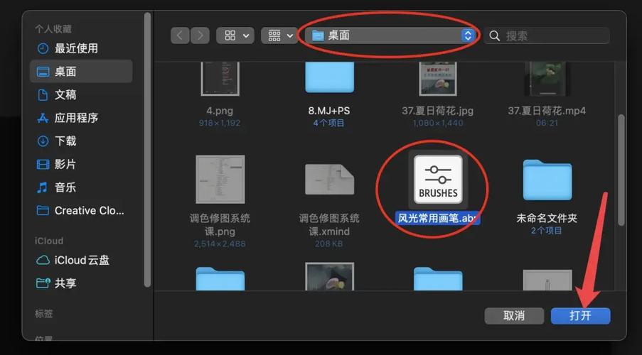 网上下载的ps笔刷怎么安装