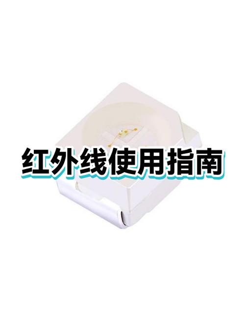 红外线功能的注意事项