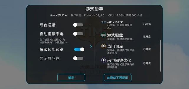 vivo游戏引擎删了会怎么样