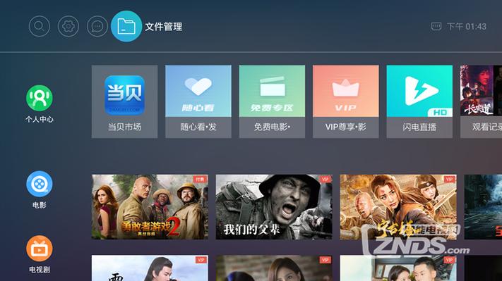 华为悦盒刷第三方固件图标