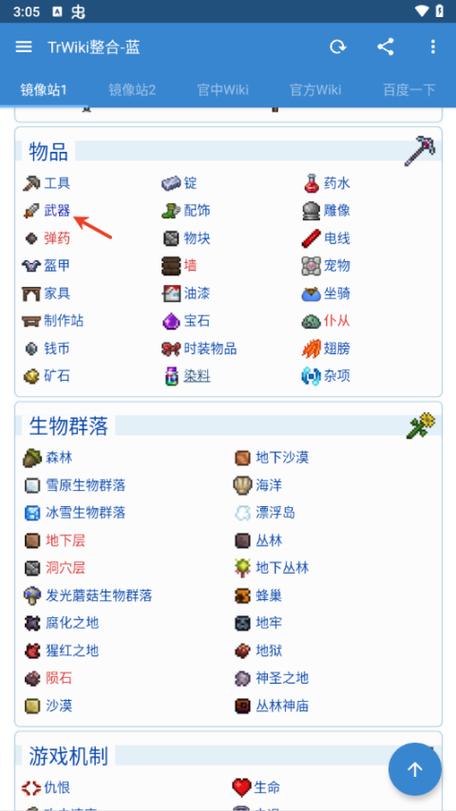 泰拉瑞亚物品框刷物品图标