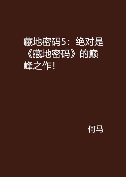 巅峰系数是什么意思缩略图