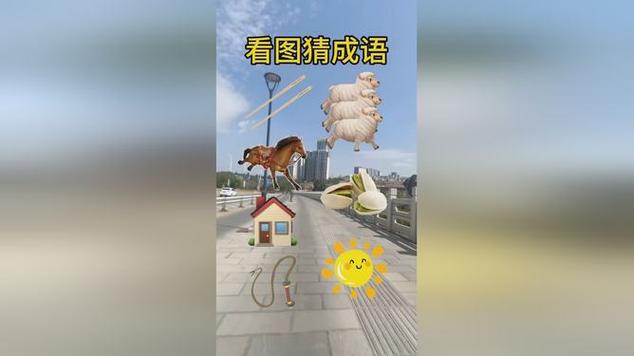 脑力王者猜成语截图