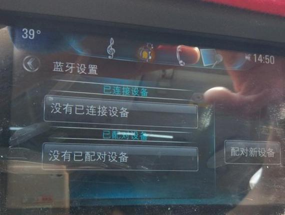 蓝牙为什么连接不上