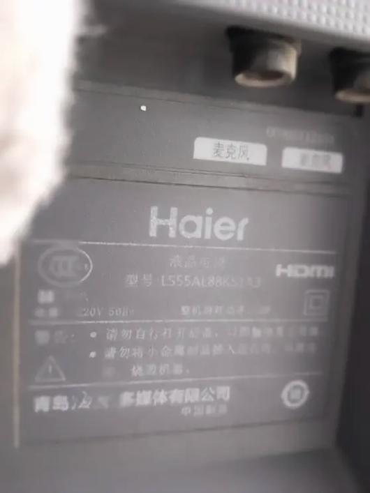 海尔电视机维修点