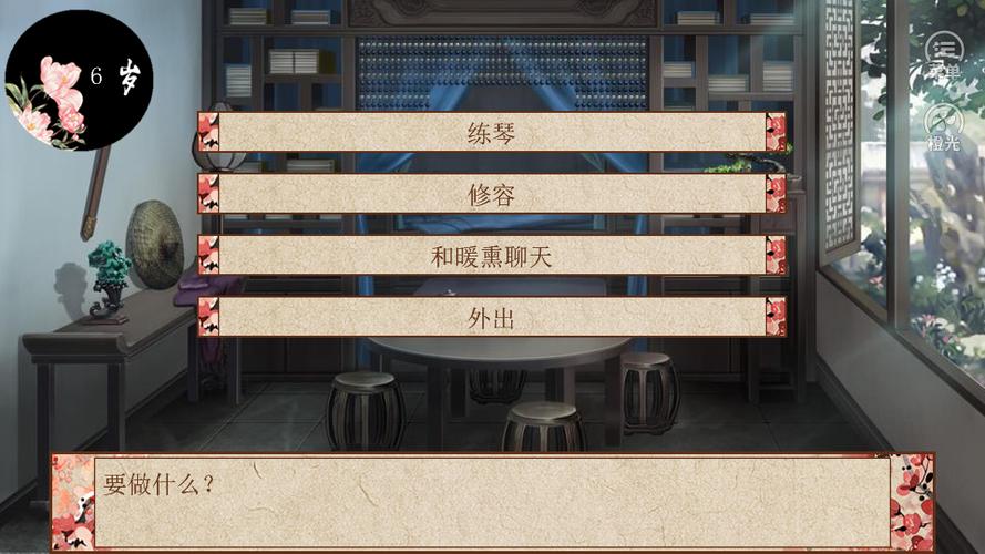 模拟人生橙光破解版金手指