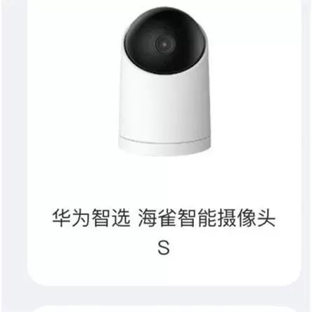 海雀智能摄像头怎么恢复出厂设置